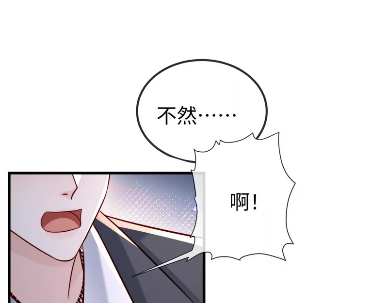 第22话 英雄救美 第89页