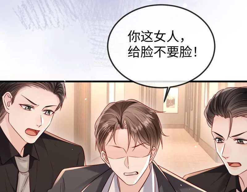 第22话 英雄救美 第94页