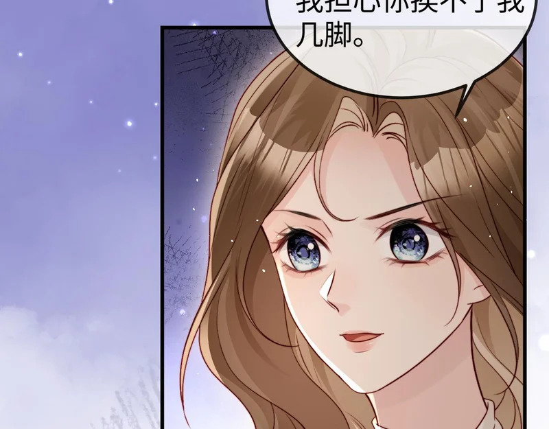 第22话 英雄救美 第98页