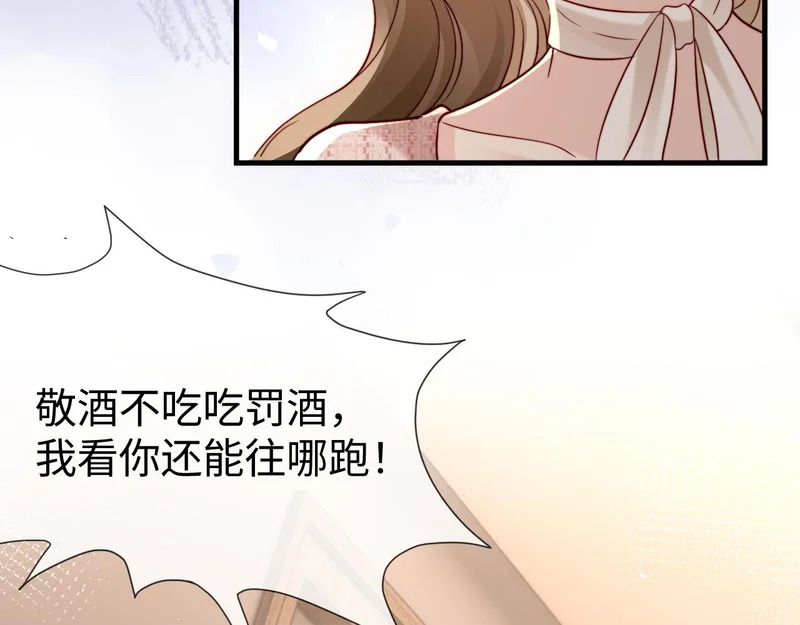 第22话 英雄救美 第99页