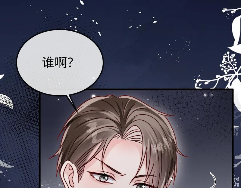 第22话 英雄救美 第104页