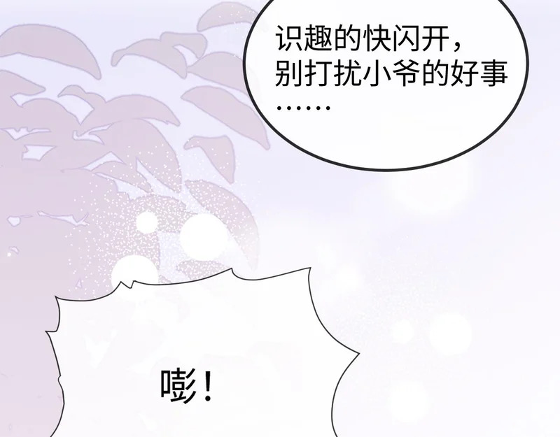 第22话 英雄救美 第111页