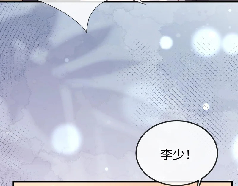 第22话 英雄救美 第116页