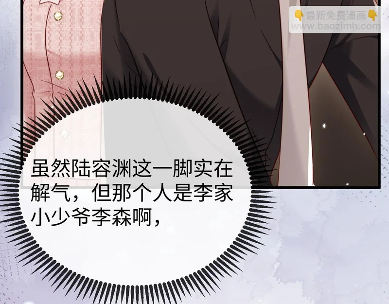 第22话 英雄救美 第118页