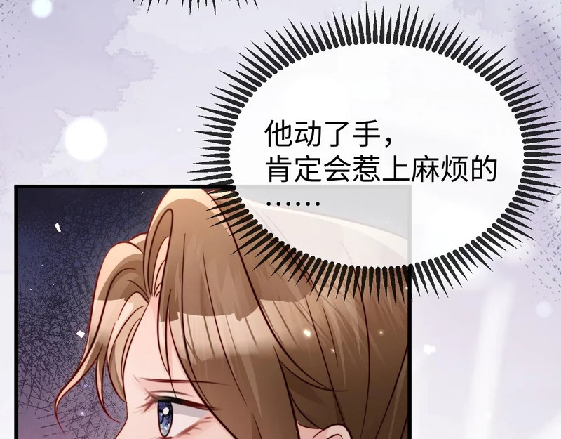 第22话 英雄救美 第119页