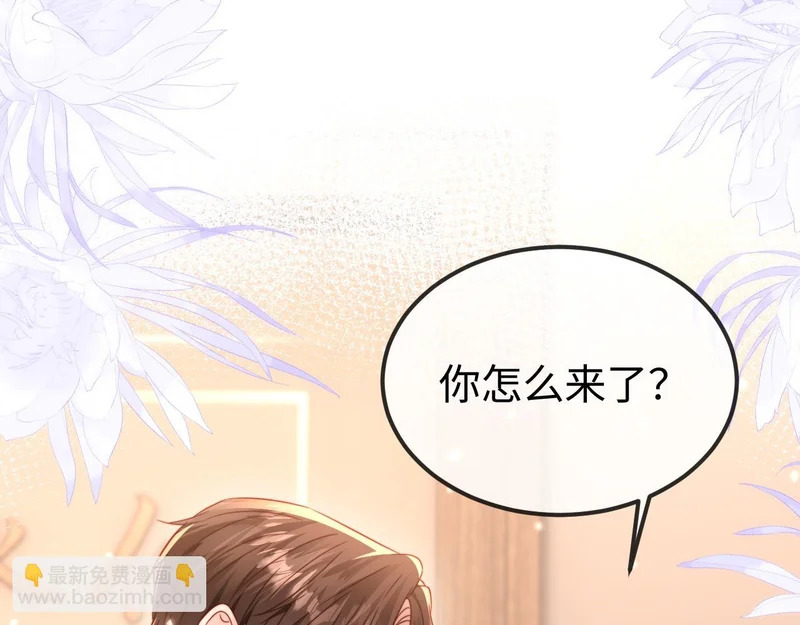 第22话 英雄救美 第121页