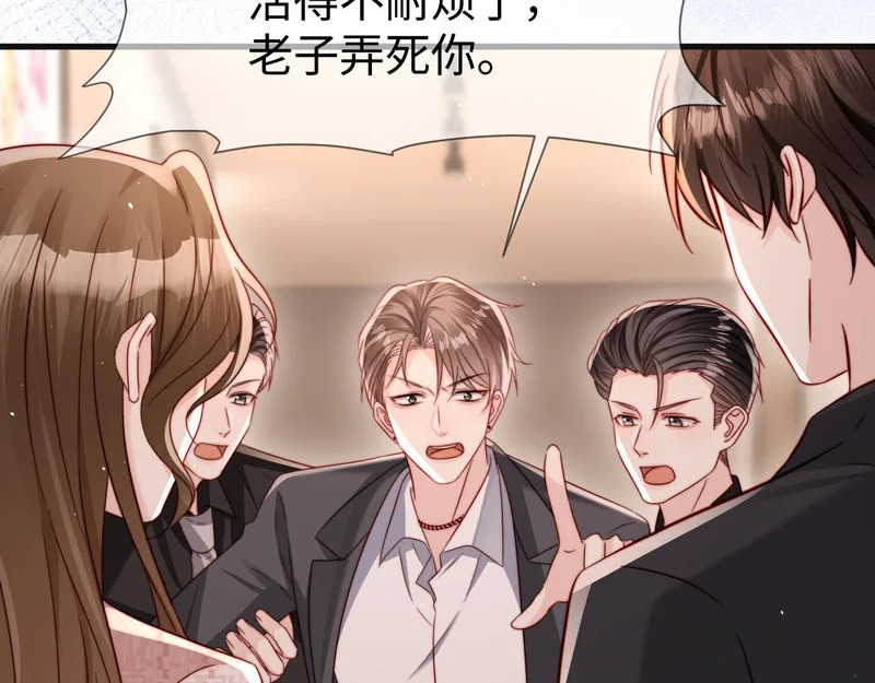 第23话 让你断子绝孙！ 第8页