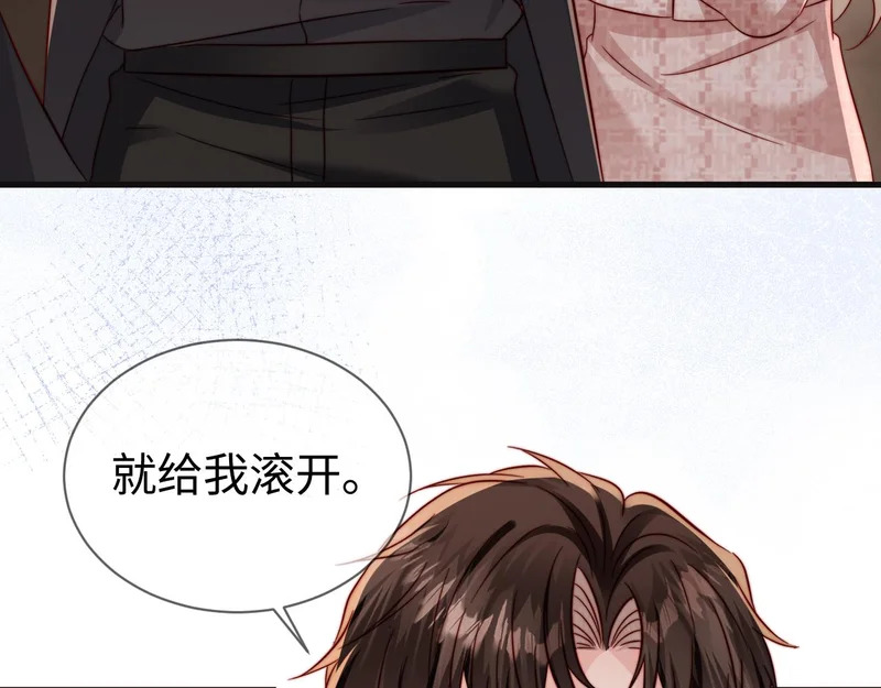 第23话 让你断子绝孙！ 第12页