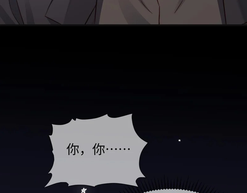 第23话 让你断子绝孙！ 第14页