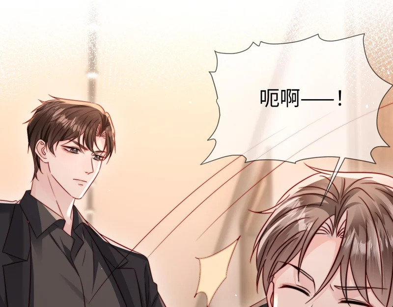 第23话 让你断子绝孙！ 第19页