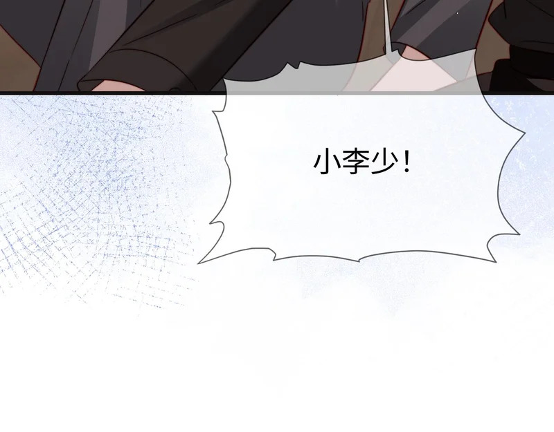 第23话 让你断子绝孙！ 第24页