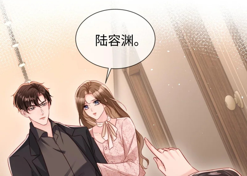 第23话 让你断子绝孙！ 第25页