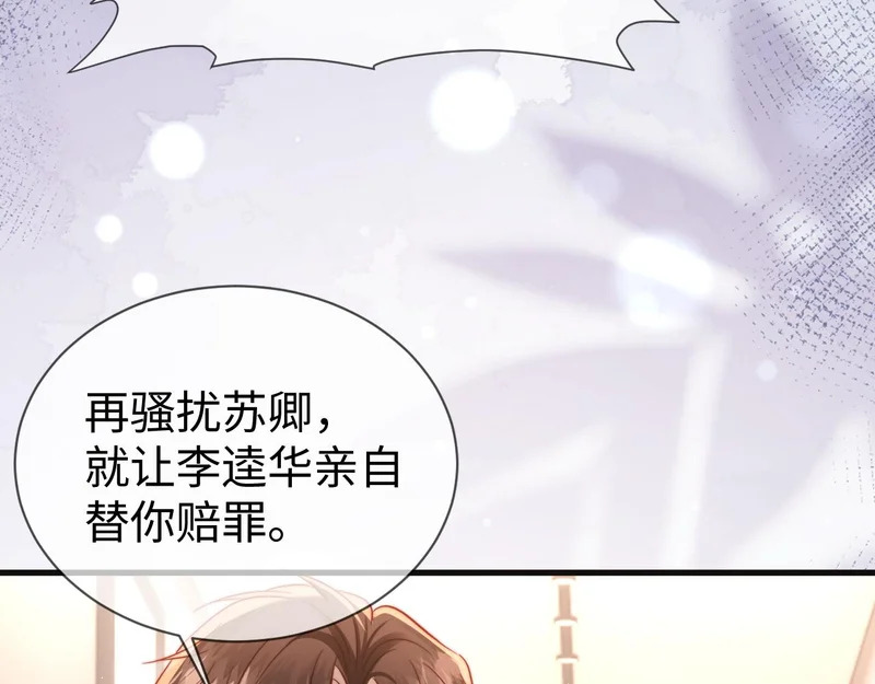 第23话 让你断子绝孙！ 第28页