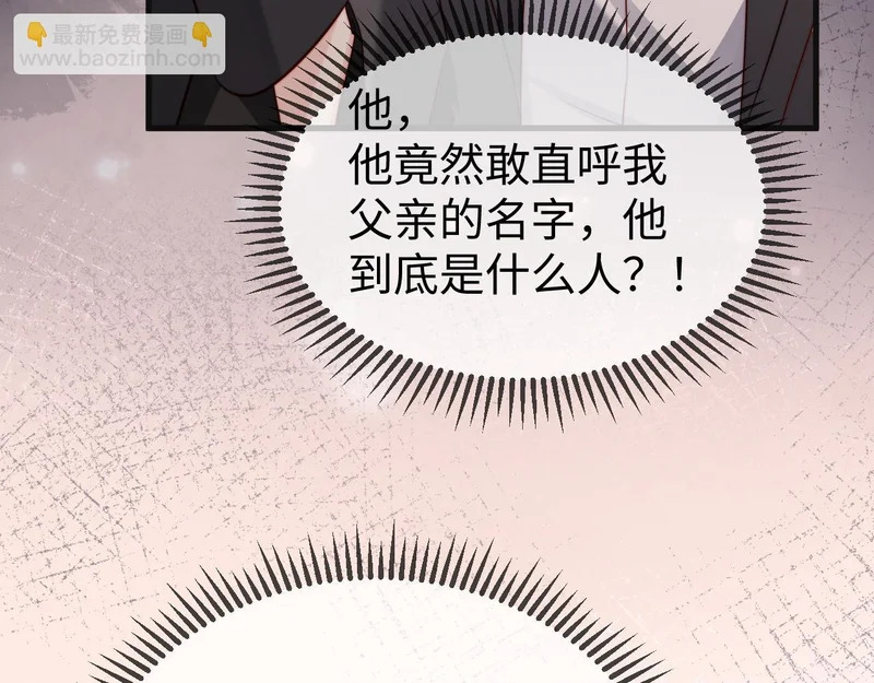 第23话 让你断子绝孙！ 第32页