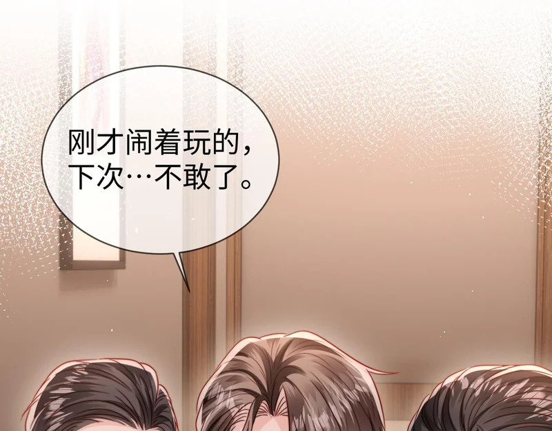 第23话 让你断子绝孙！ 第35页