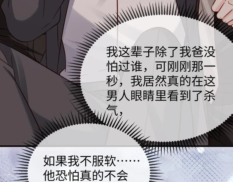 第23话 让你断子绝孙！ 第37页
