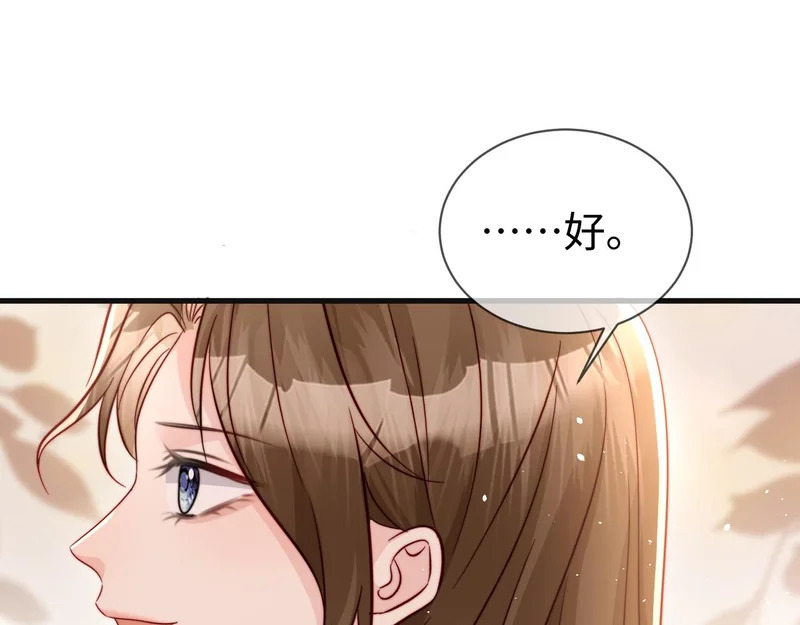 第23话 让你断子绝孙！ 第41页