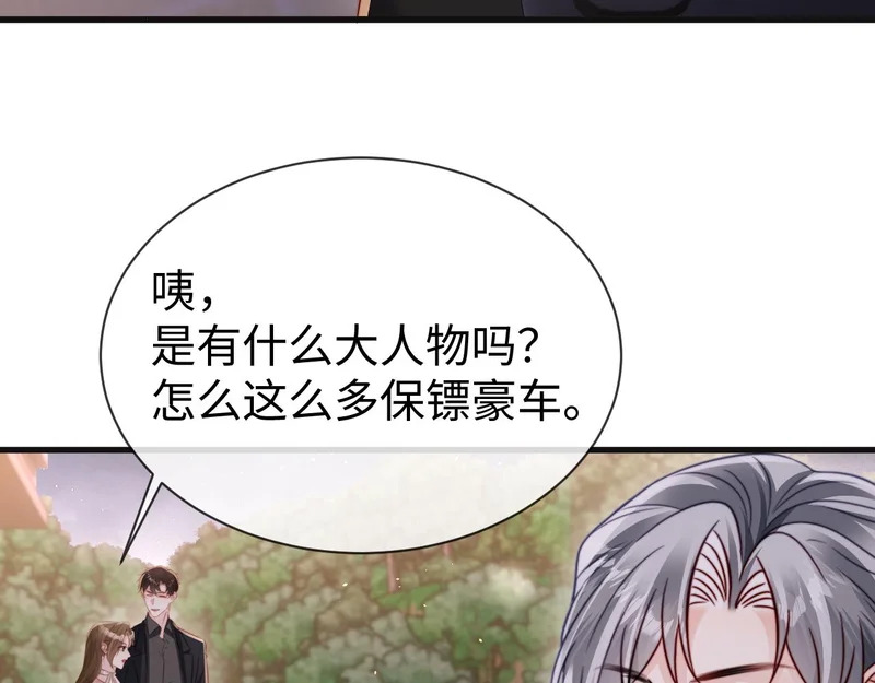 第23话 让你断子绝孙！ 第47页