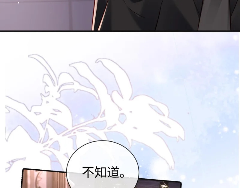 第23话 让你断子绝孙！ 第49页