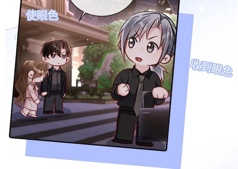 第23话 让你断子绝孙！ 第50页