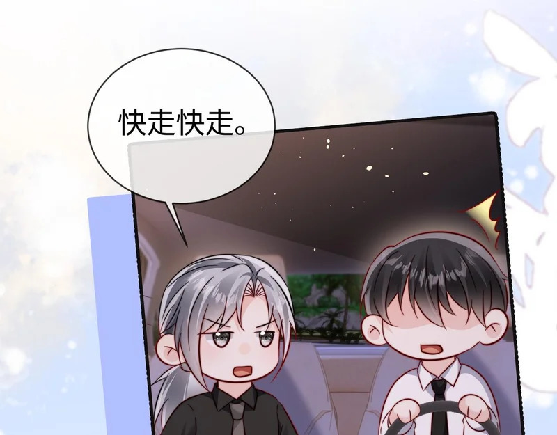 第23话 让你断子绝孙！ 第51页