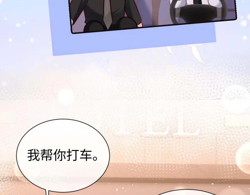 第23话 让你断子绝孙！ 第52页