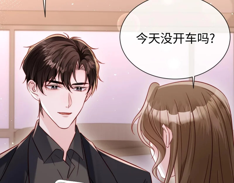 第23话 让你断子绝孙！ 第53页