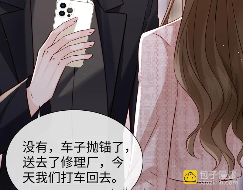 第23话 让你断子绝孙！ 第54页