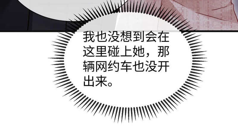 第23话 让你断子绝孙！ 第55页