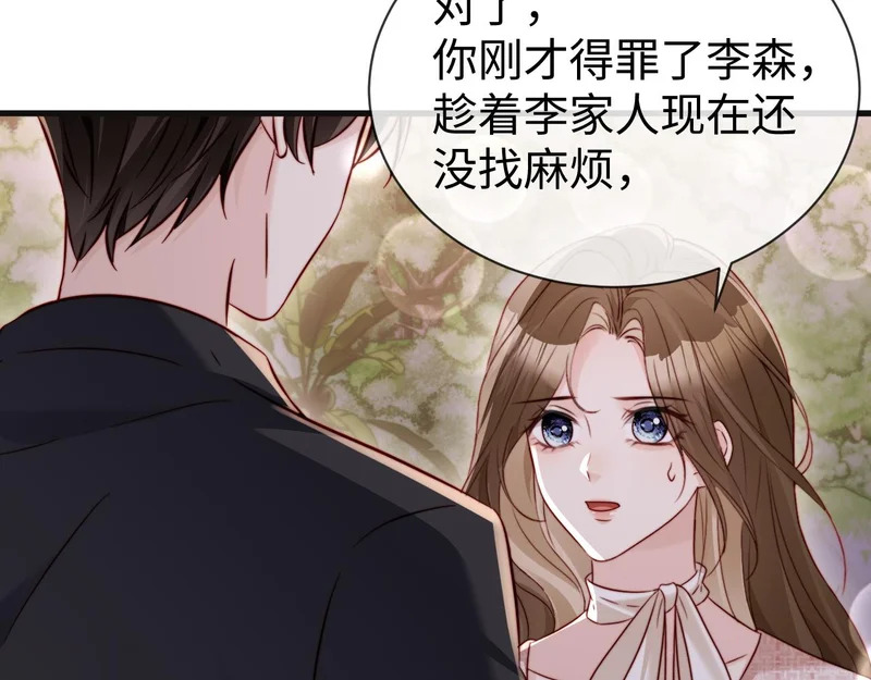 第23话 让你断子绝孙！ 第56页