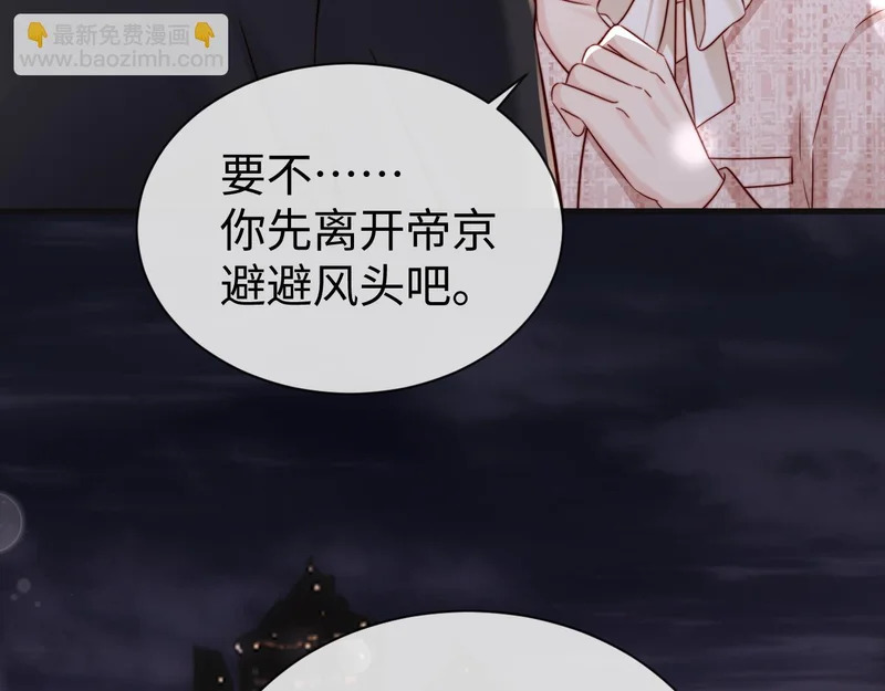 第23话 让你断子绝孙！ 第57页