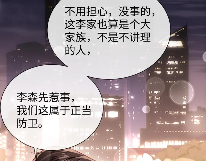 第23话 让你断子绝孙！ 第58页