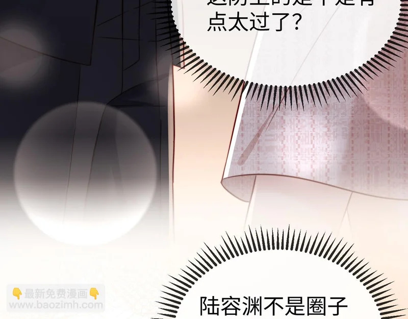 第23话 让你断子绝孙！ 第61页
