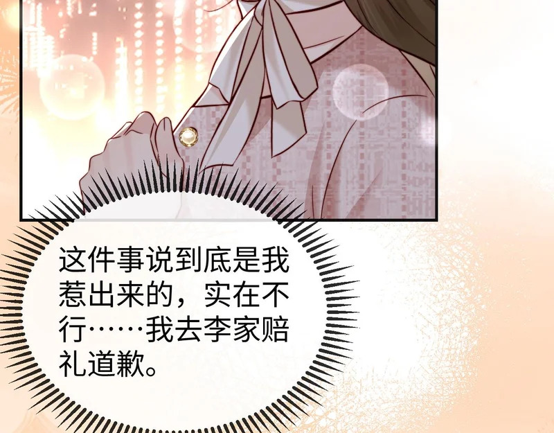 第23话 让你断子绝孙！ 第63页
