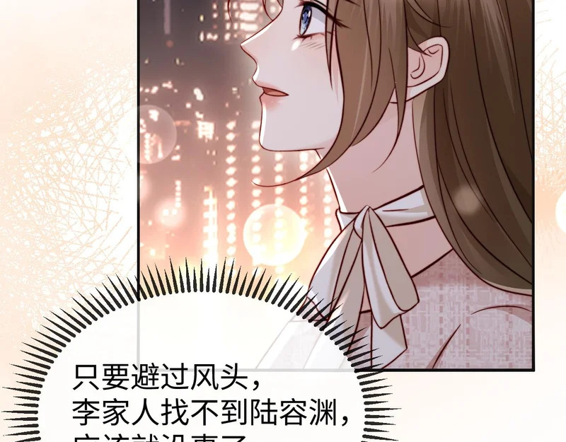 第23话 让你断子绝孙！ 第65页