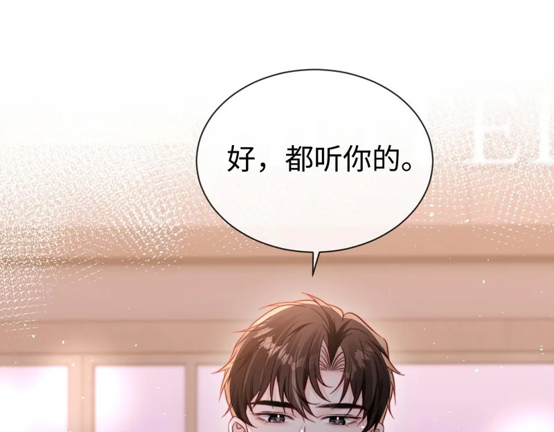 第23话 让你断子绝孙！ 第67页