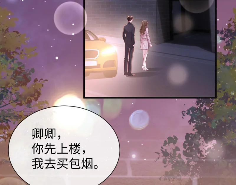 第23话 让你断子绝孙！ 第73页