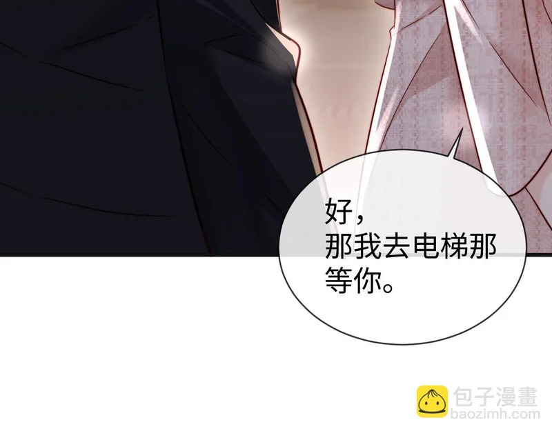 第23话 让你断子绝孙！ 第76页