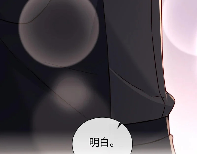 第23话 让你断子绝孙！ 第82页