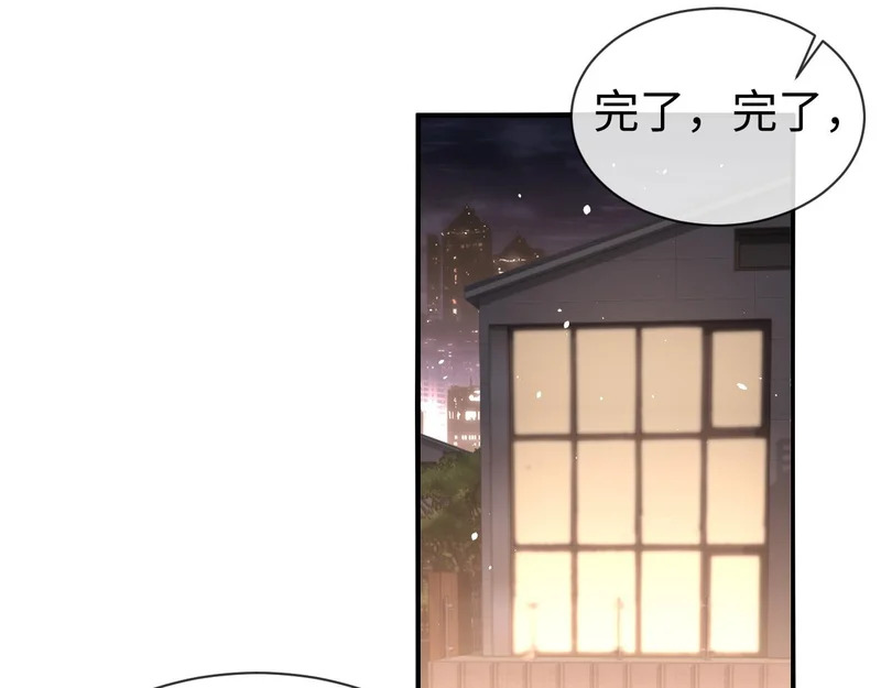 第23话 让你断子绝孙！ 第84页