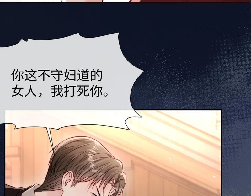 第23话 让你断子绝孙！ 第90页