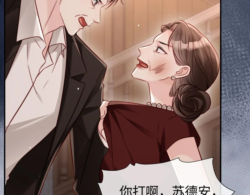 第23话 让你断子绝孙！ 第91页