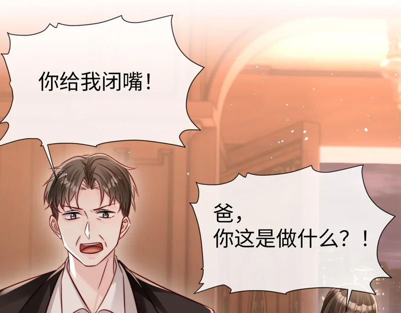第23话 让你断子绝孙！ 第94页