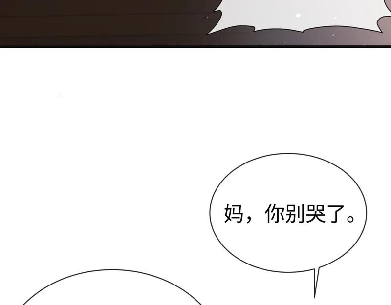 第23话 让你断子绝孙！ 第97页
