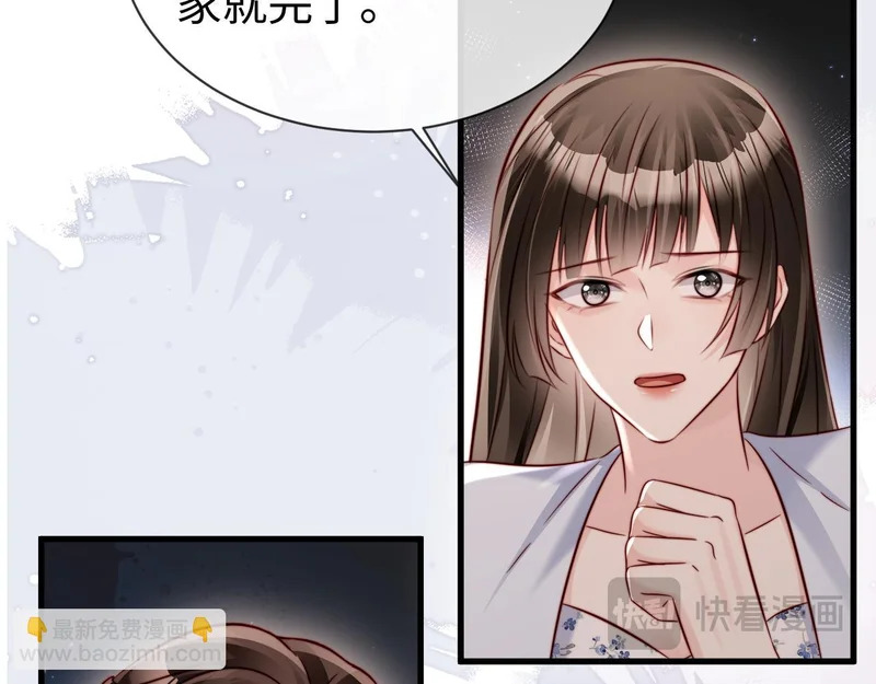 第23话 让你断子绝孙！ 第108页