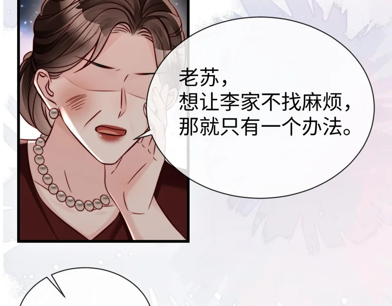 第23话 让你断子绝孙！ 第109页