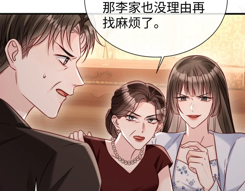 第23话 让你断子绝孙！ 第111页