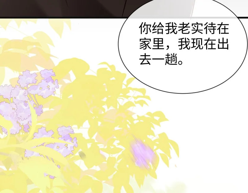 第23话 让你断子绝孙！ 第120页