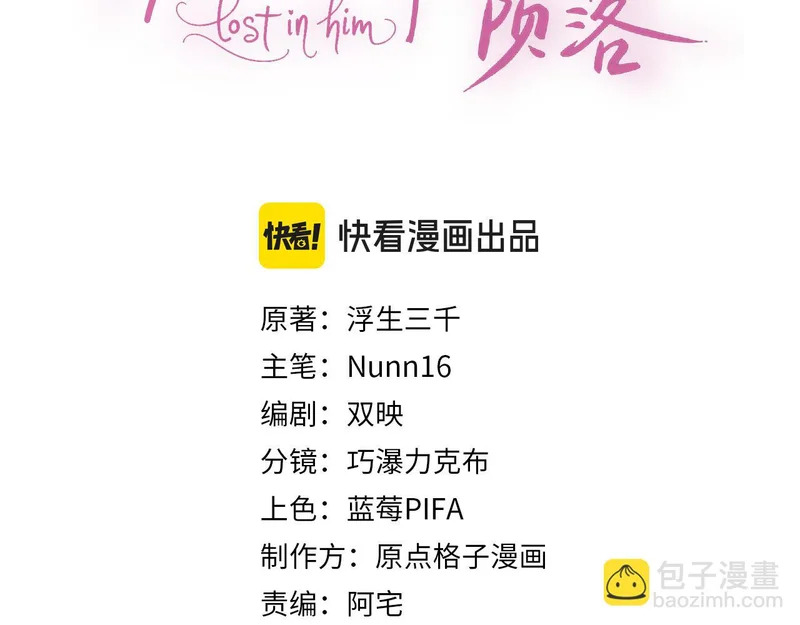 第24话 谢谢亲爱的~ 第3页