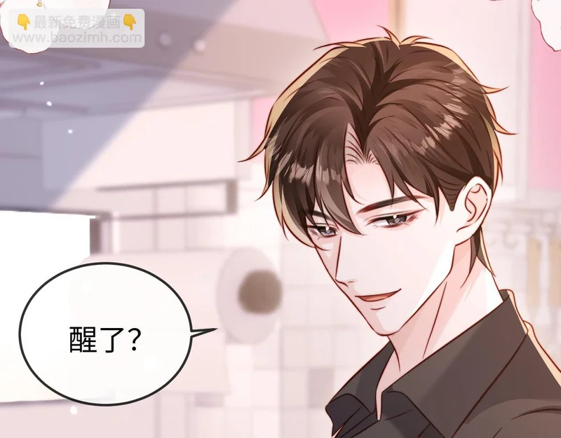 第24话 谢谢亲爱的~ 第9页